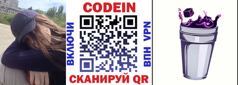 Codein Purple Drank  Купить  Дубна 