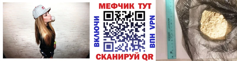 Купить  Дубна  МЕФ кристаллы 