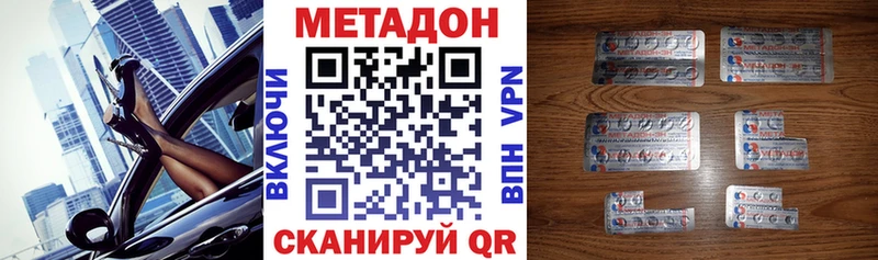 Купить закладки Дубна МЕТАДОН VHQ